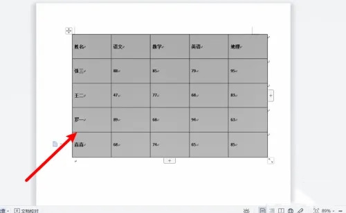 word表格字体怎么上下居中?word表格字体设置上下居中的方法