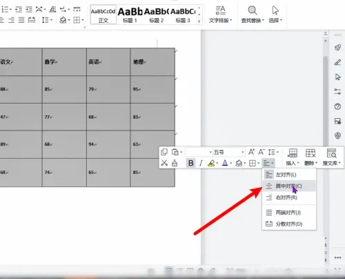 word表格字体怎么上下居中?word表格字体设置上下居中的方法