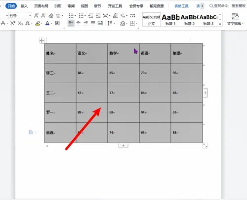 word表格字体怎么上下居中?word表格字体设置上下居中的方法