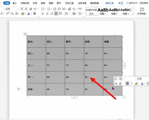word表格字体怎么上下居中?word表格字体设置上下居中的方法