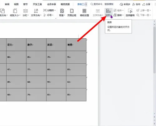word表格字体怎么上下居中?word表格字体设置上下居中的方法