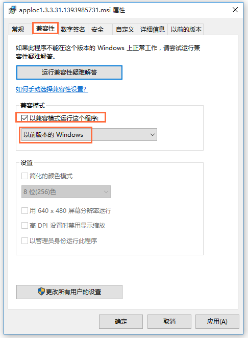 Microsoft Applocale无法安装怎么办?