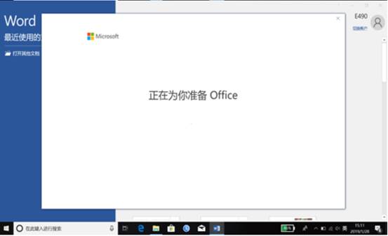office2019激活失败怎么办？office2019激活失败解决教程