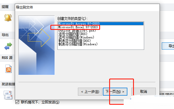 outlook怎么导出数据文件?outlook导出数据文件方法