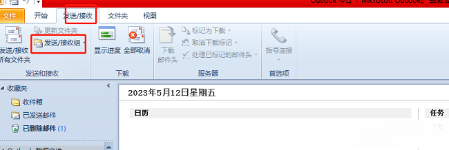 outlook怎么设置邮件接收频率?outlook设置邮件接收频率方法