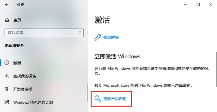 win10系统激活错误代码0xc004f211怎么解决?