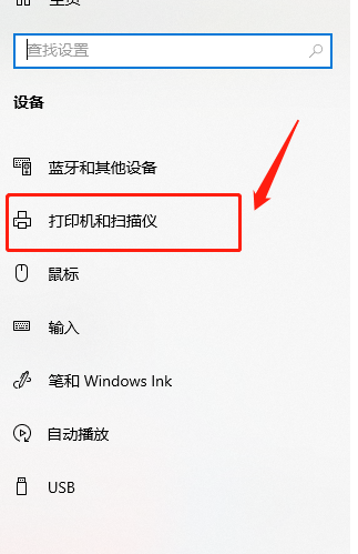 戴尔win10怎么连接打印机?戴尔电脑win10如何添加打印机?