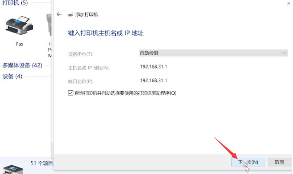 戴尔win10怎么连接打印机?戴尔电脑win10如何添加打印机?