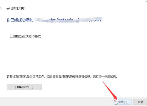 戴尔win10怎么连接打印机?戴尔电脑win10如何添加打印机?