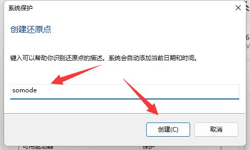 win11系统怎么还原到指定日期?win11系统还原到指定日期的方法