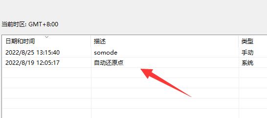 win11系统怎么还原到指定日期?win11系统还原到指定日期的方法