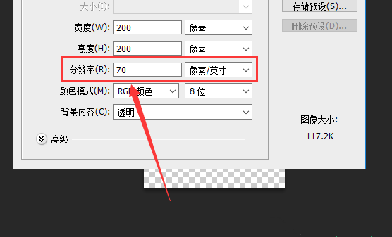 psd文件太大保存不了怎么办? psd文件缩小的方法教学