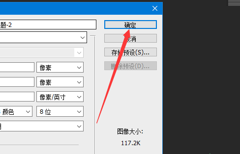 psd文件太大保存不了怎么办? psd文件缩小的方法教学