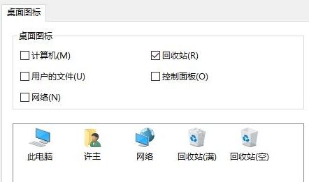 win10回收站清空了怎么还显示满的图标？(已解决)