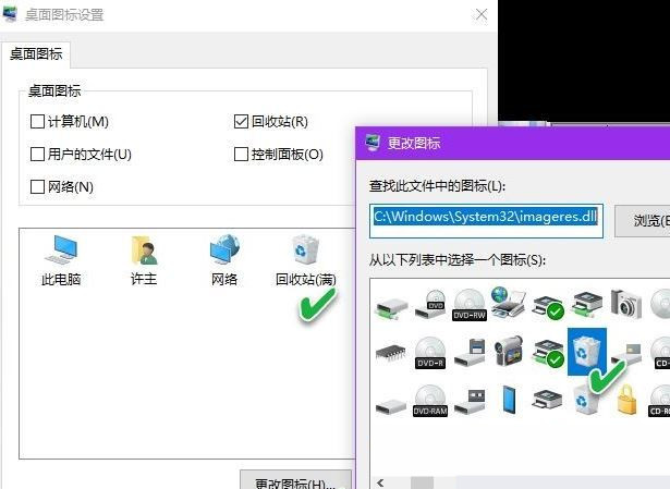 win10回收站清空了怎么还显示满的图标？(已解决)