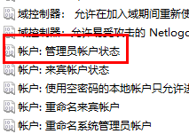windows11怎么分享管理员权限?如何分享管理员权限win11系统?