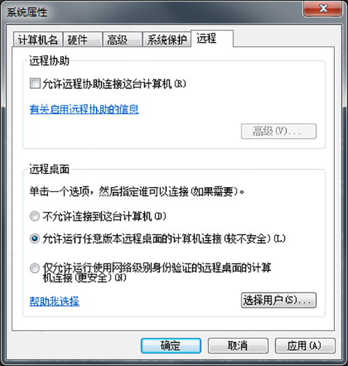 win7远程连接提示要求的函数不受支持？解决方法分享