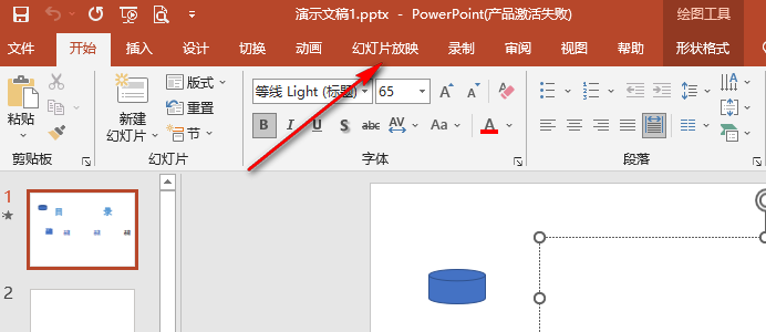 ppt怎么切换手动播放?ppt自动播放改为手动播放设置教程