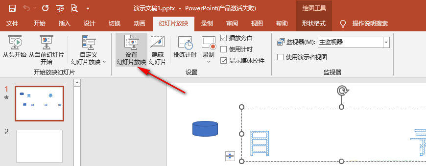 ppt怎么切换手动播放?ppt自动播放改为手动播放设置教程