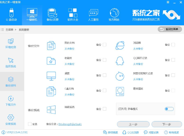 主编教您电脑怎么做系统