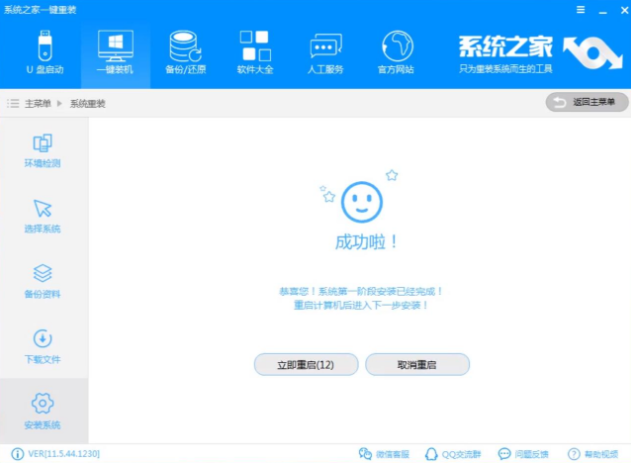 主编教您电脑怎么做系统