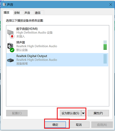 win11插上耳机才有声音怎么回事?win11外放没声音解决方法