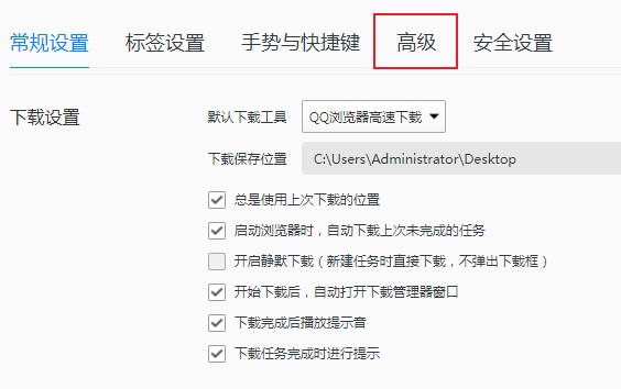 QQ浏览器看B站视频亮度很高怎么办？QQ浏览器怎么设置亮度？