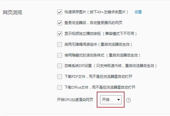 QQ浏览器看B站视频亮度很高怎么办？QQ浏览器怎么设置亮度？