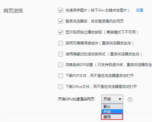 QQ浏览器看B站视频亮度很高怎么办？QQ浏览器怎么设置亮度？