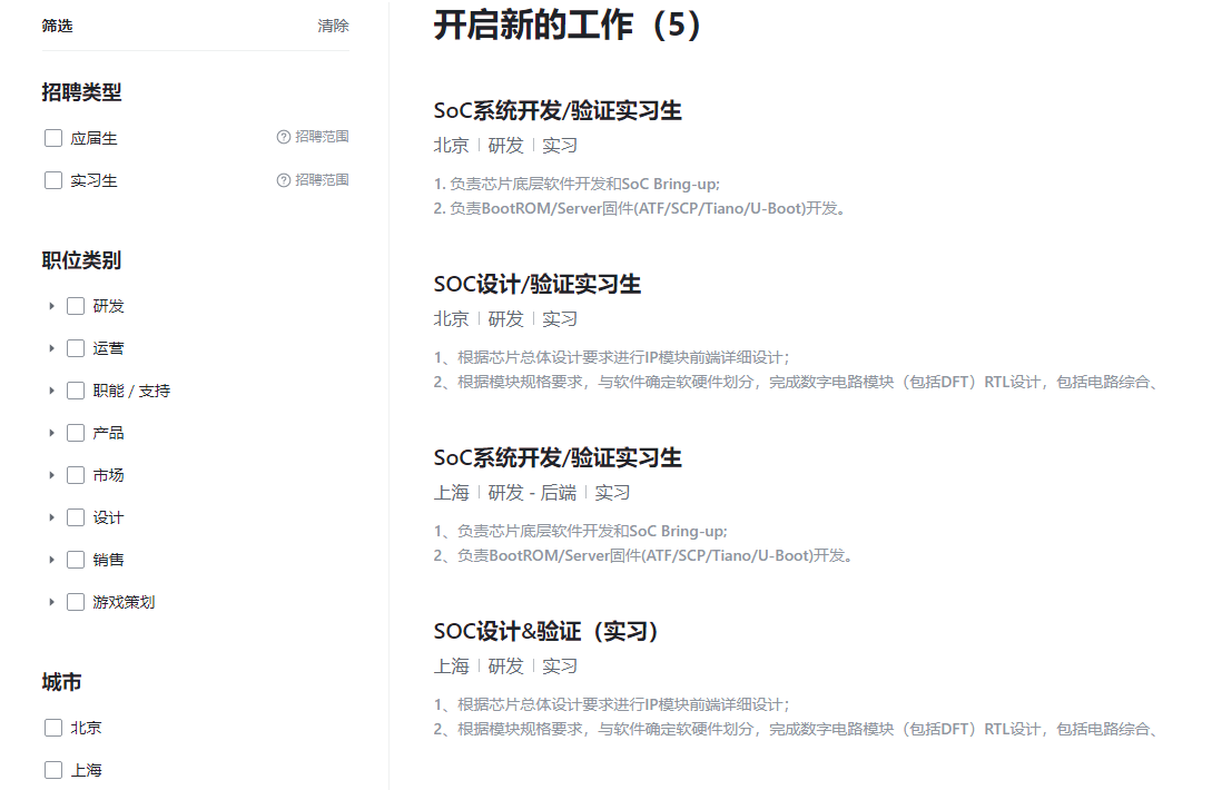 消息称字节跳动大量招聘芯片工程师,或准备自研芯片