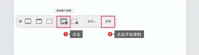 苹果电脑怎么录屏?Mac电脑屏幕录制的两种方法