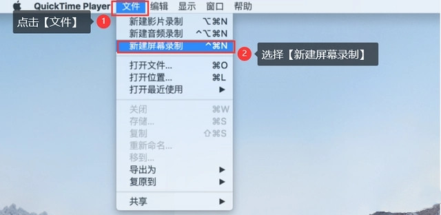 苹果电脑怎么录屏?Mac电脑屏幕录制的两种方法