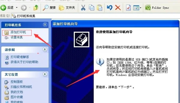 怎样连接办公室共享打印机?来看看详细教程