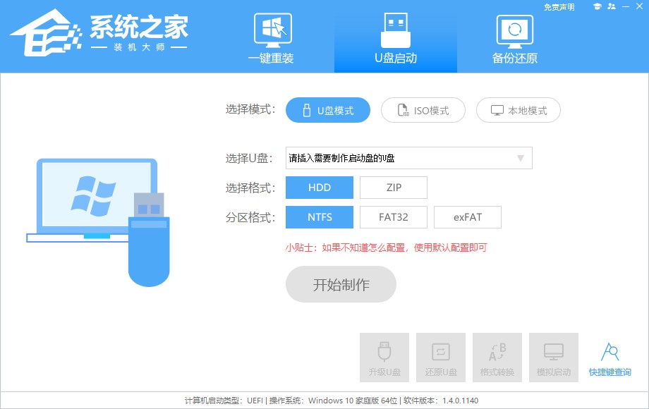 知识兔小编教你win10怎么设置只更新指定版本