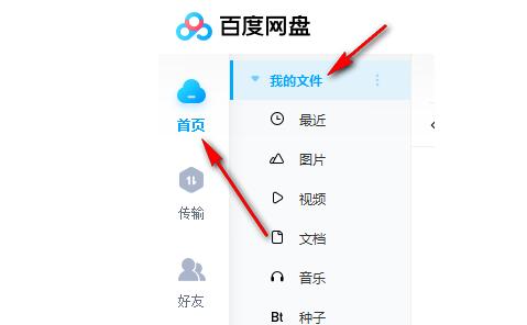 百度网盘文件怎么生成链接和提取码？
