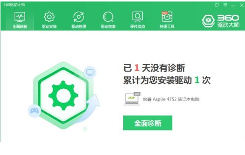 360驱动大师怎么检查游戏必备组件?