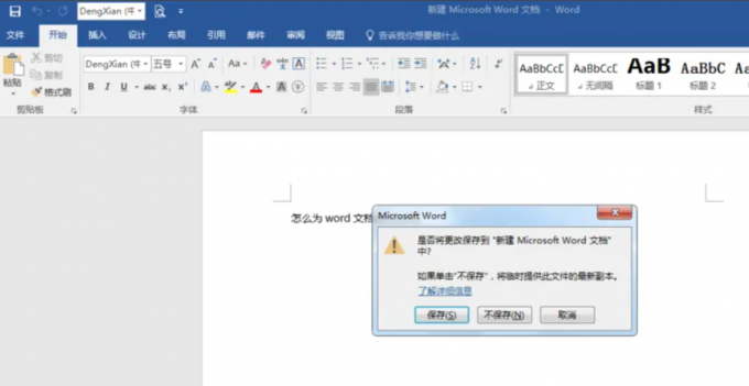word加密文档忘记密码了如何打开?轻松破解word加密文档