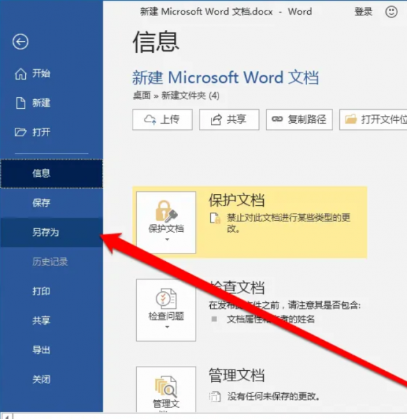 word加密文档忘记密码了如何打开?轻松破解word加密文档