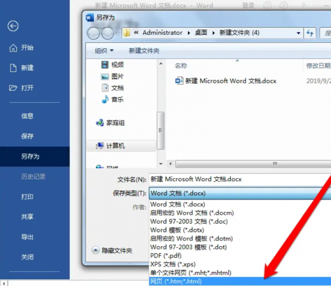 word加密文档忘记密码了如何打开?轻松破解word加密文档
