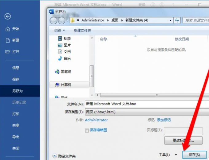 word加密文档忘记密码了如何打开?轻松破解word加密文档