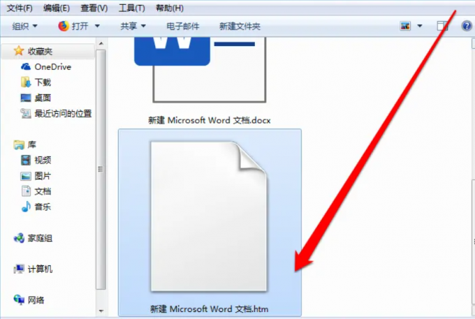 word加密文档忘记密码了如何打开?轻松破解word加密文档