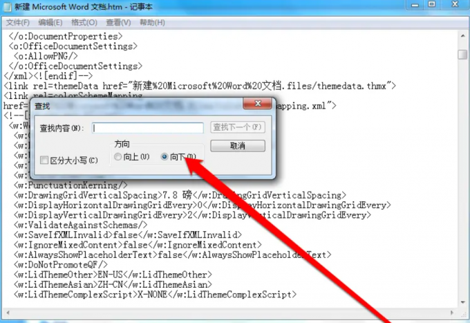 word加密文档忘记密码了如何打开?轻松破解word加密文档