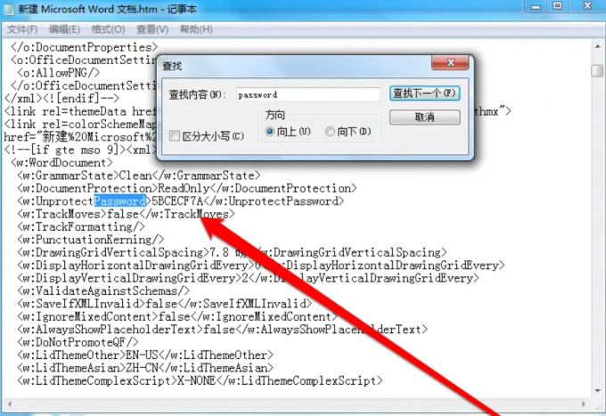 word加密文档忘记密码了如何打开?轻松破解word加密文档