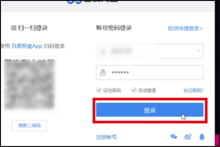 百度网盘如何取消自动续费?百度网盘关闭自动续费教程来啦!
