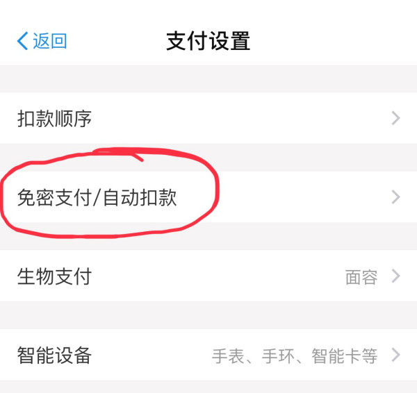 百度网盘如何取消自动续费?百度网盘关闭自动续费教程来啦!