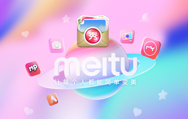 美图秀秀批处理 V2.1.2.6 电脑版