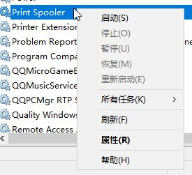 win10电脑打印服务总是自动关闭怎么修复?
