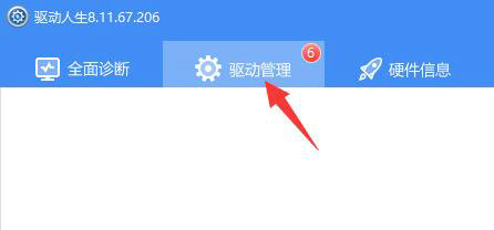 win10触摸板驱动不见了处理技巧