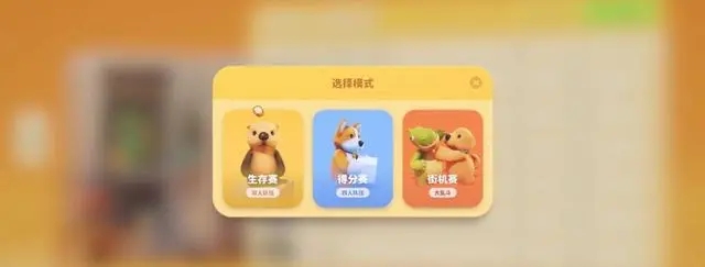 猛兽派对怎么联机?猛兽派对与好友联机教程