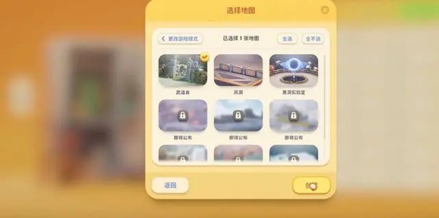 猛兽派对怎么联机?猛兽派对与好友联机教程